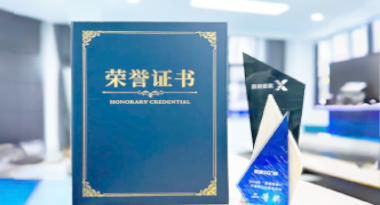 “汽车销售智能引擎”亮相浙江温州“数据要素×”大赛，斩获殊荣！